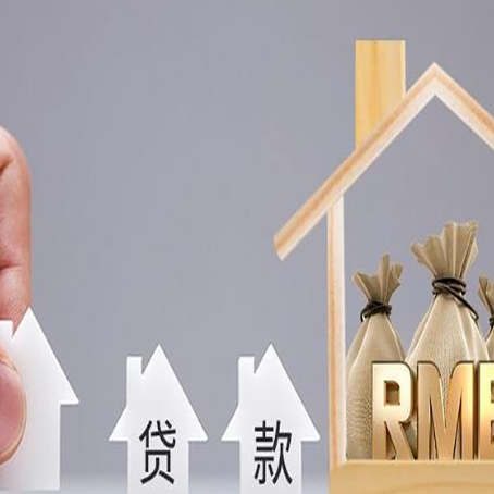 蒙城如何办理高额贷款?